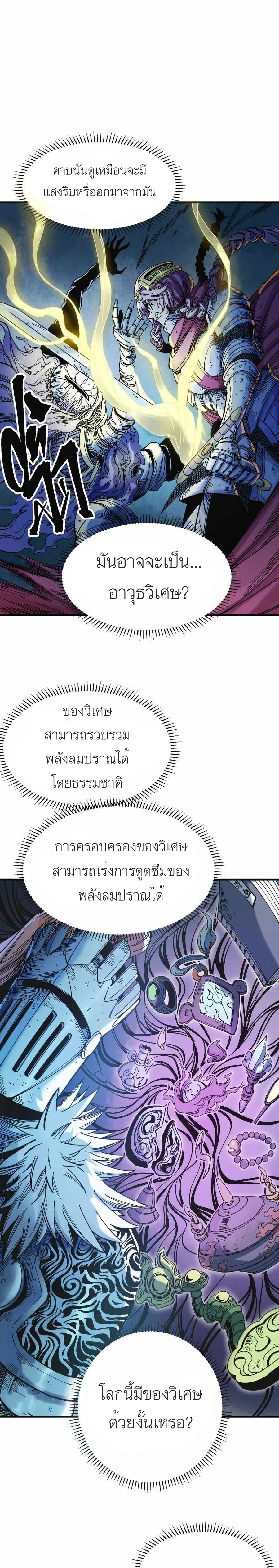 The Story of a Cursed Armor : เรื่องราวของเกราะต้องสาป ตอนที่ 1 หน้า 9