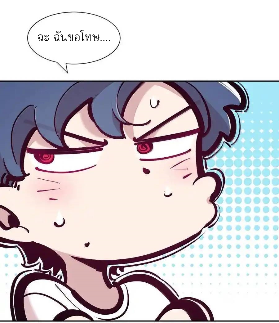 Demon x Angel can't get along! ตอนที่ 140 หน้า 17