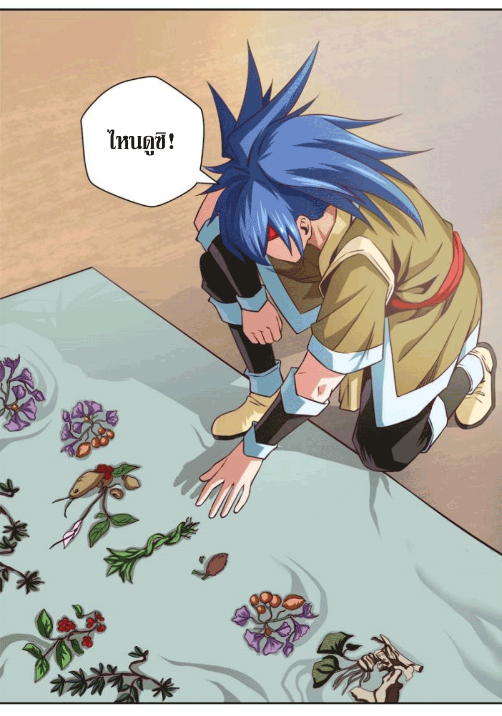 Doomed to be a king ตอนที่ 4 หน้า 43