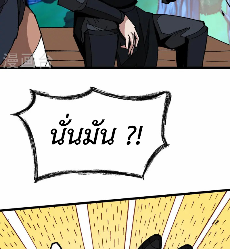 (ทันจีน) Mechanical Master (โคตรปรมาจารย์เทพจักรกล) ตอนที่ 10 หน้า 46