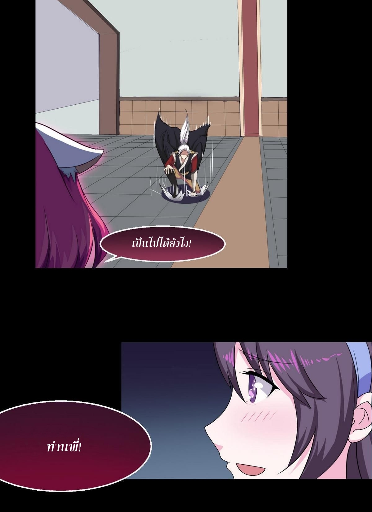 มหาจอมปราชญ์ ปราณเทวะ ตอนที่ 10 หน้า 13