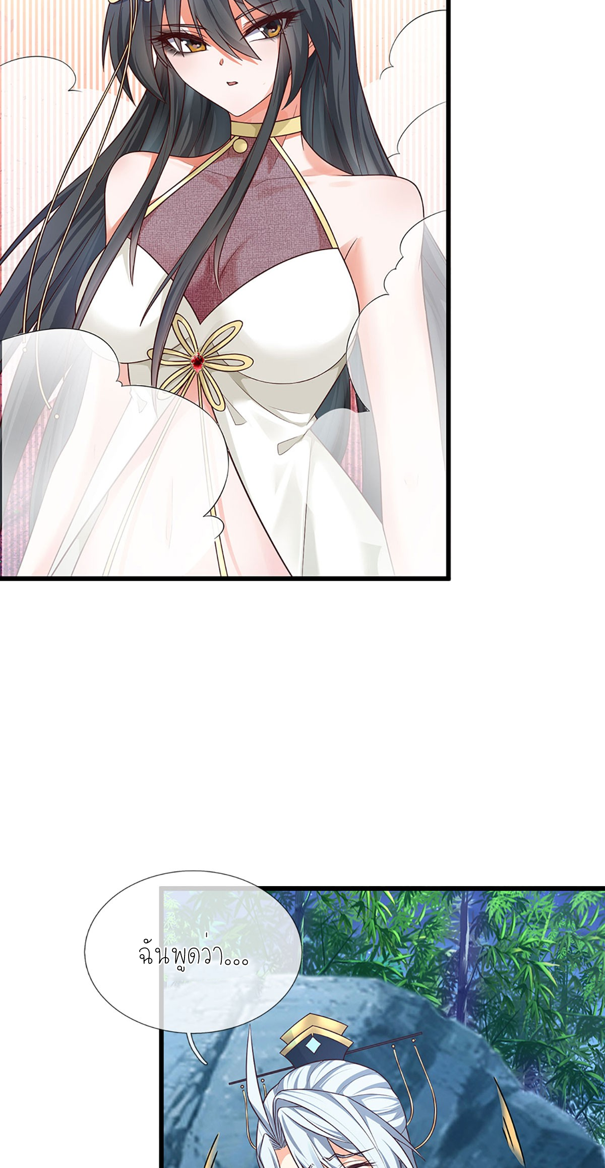 ปลุกร่างกาย ฉันอมตะ ตอนที่ 9 หน้า 13