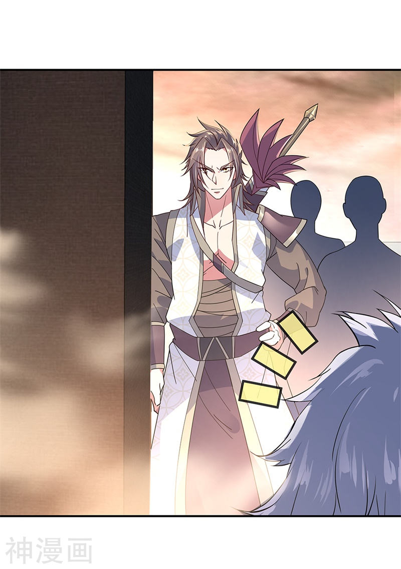 peerless battle spirit ตอนที่ 147 หน้า 8