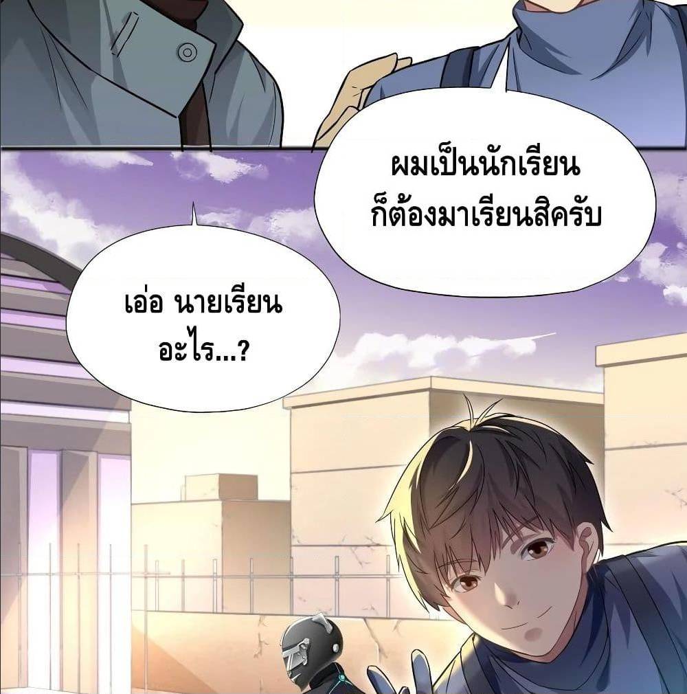 High energy strikes ตอนที่ 39 หน้า 27