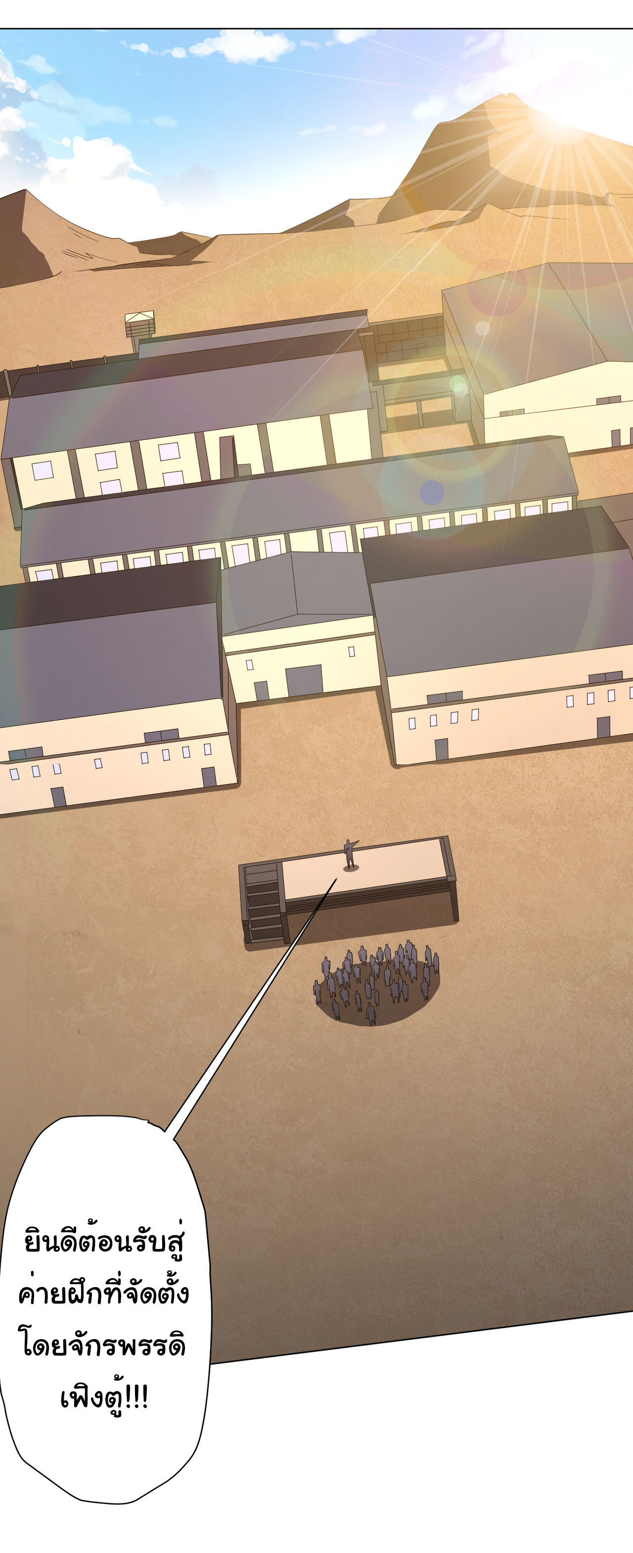 Start with trillions of coins ตอนที่ 124 หน้า 35