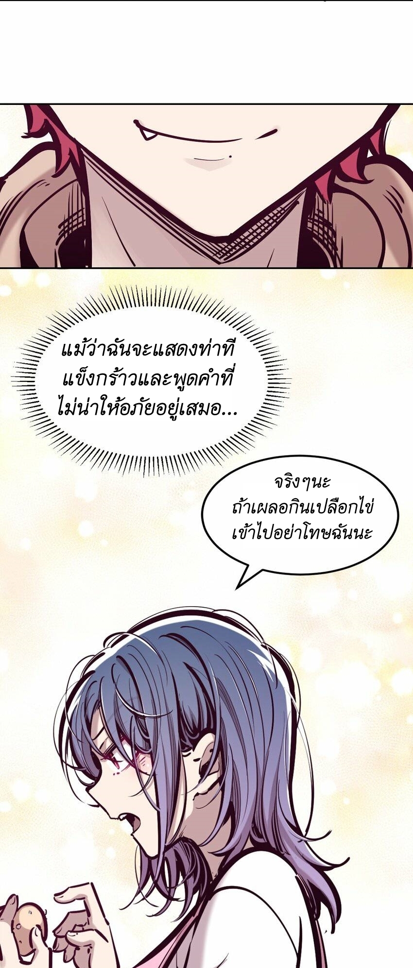 Demon x Angel can't get along! ตอนที่ 88 หน้า 37