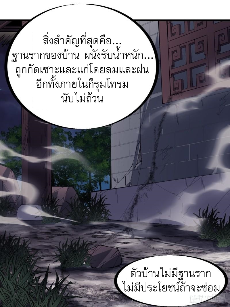Starting a Mountain ตอนที่ 270 หน้า 17