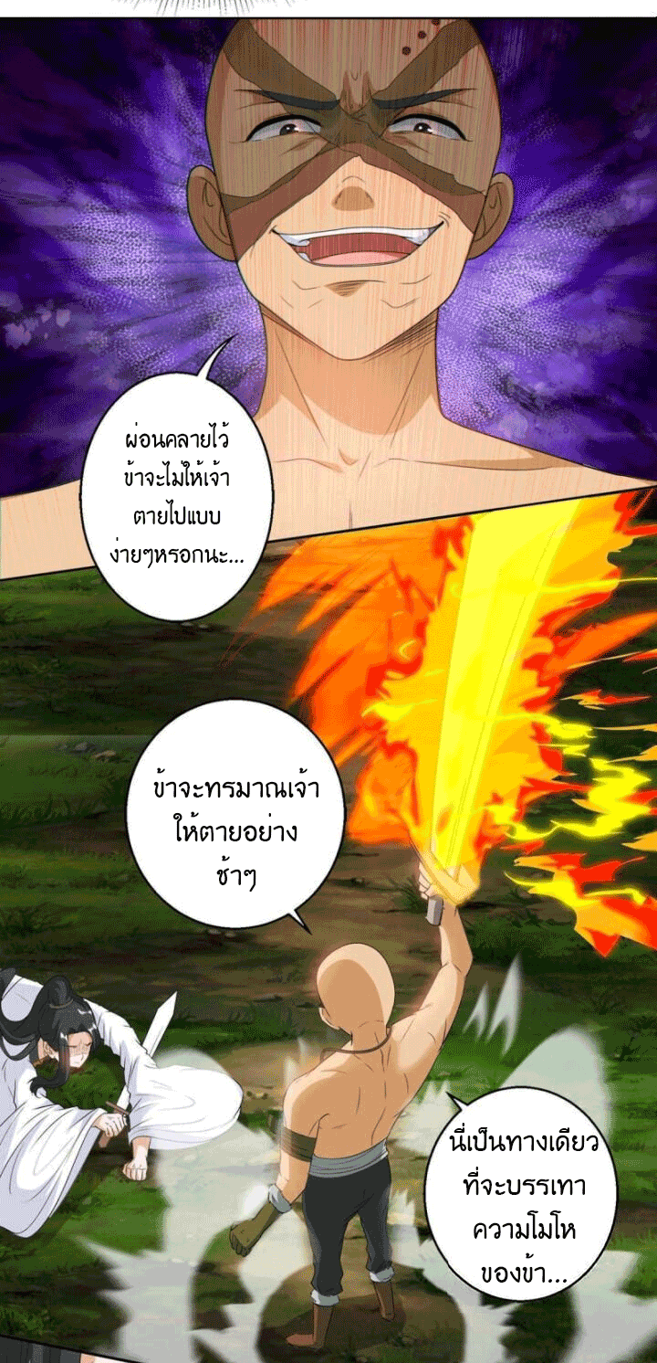 One Step Toward Freedom ตอนที่ 130 หน้า 16