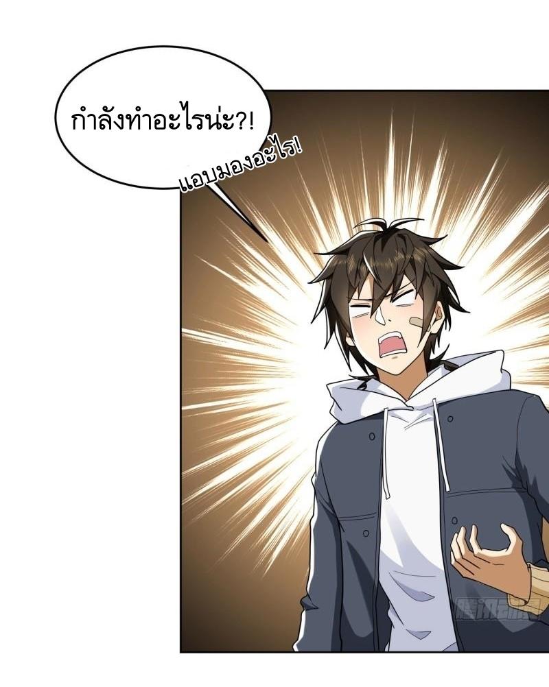 THE FIRST ORDER ตอนที่ 148 หน้า 49