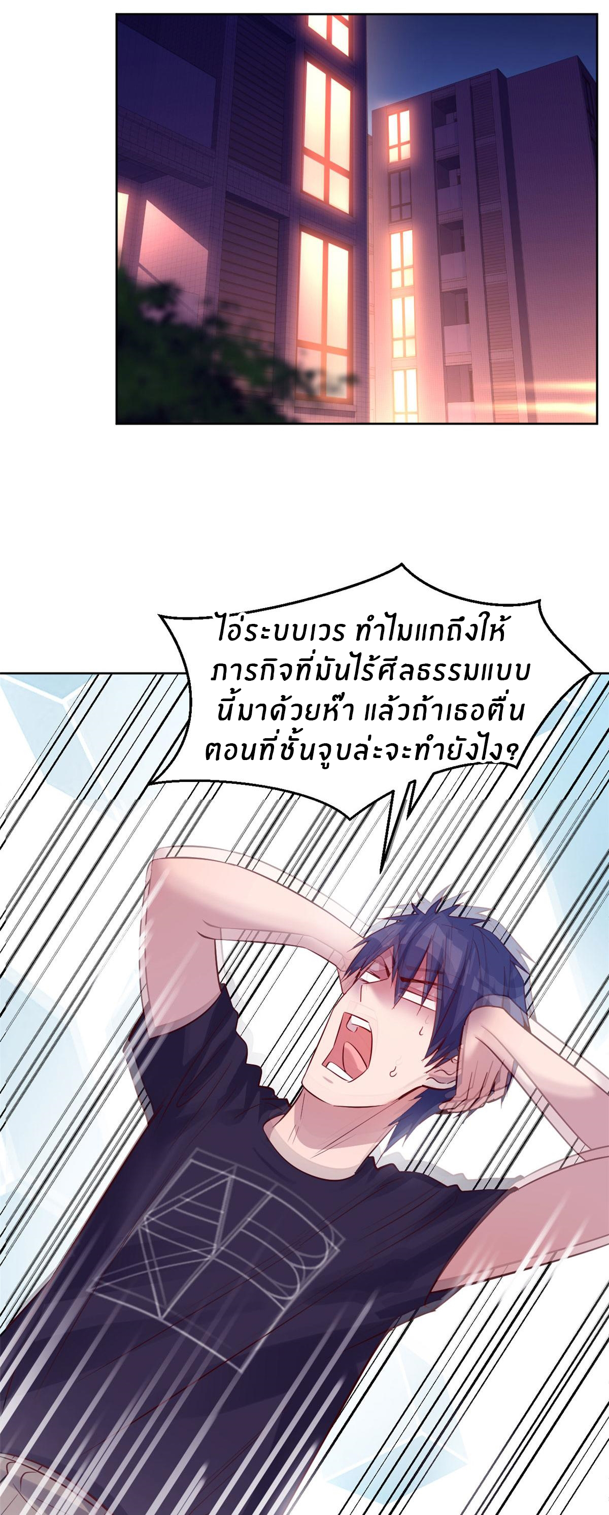 พี่สาวอยากเล่นคุณ ตอนที่ 46 หน้า 19