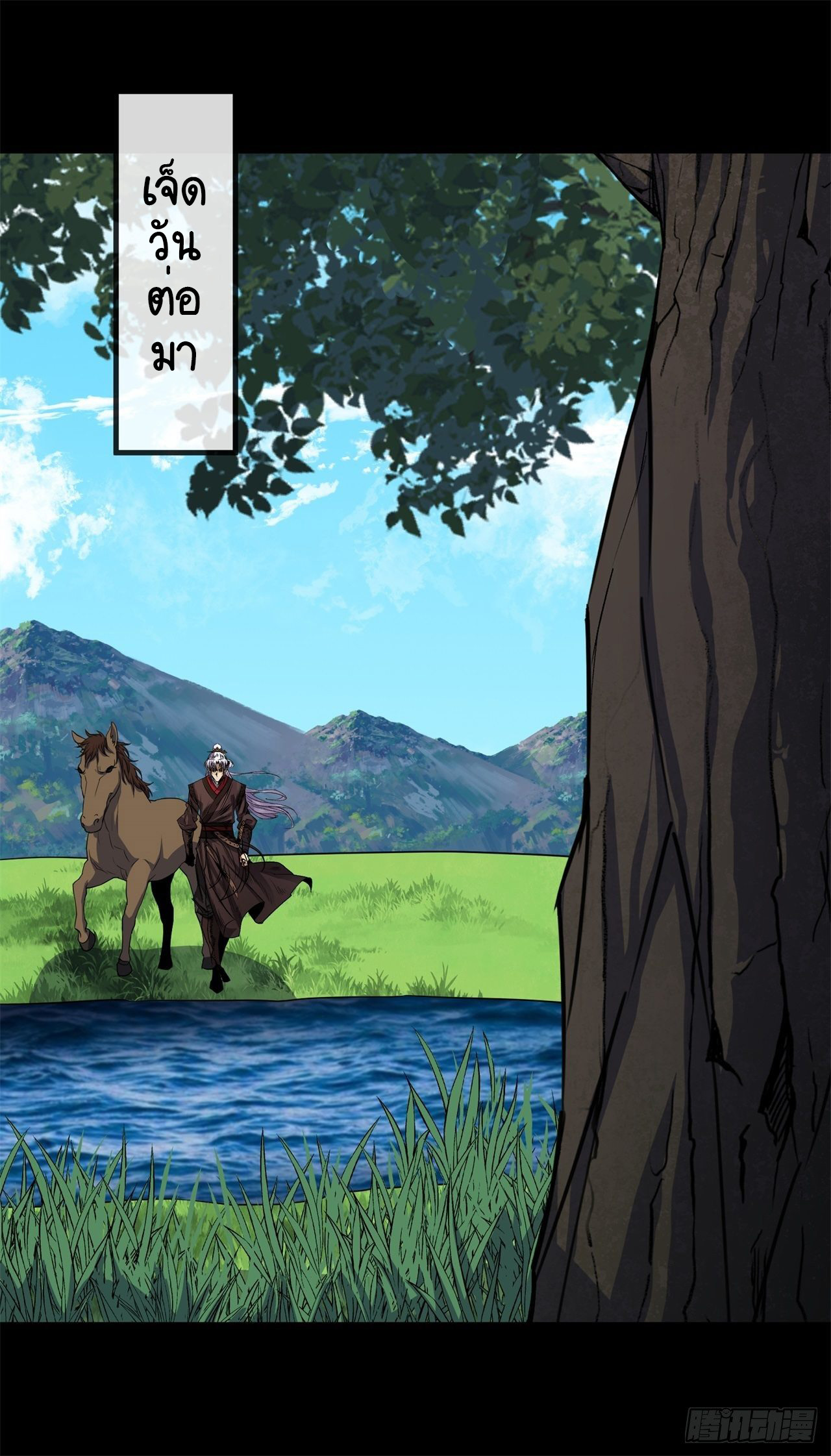 มหาปราชญ์ผู้ยิ่งใหญ่ ตอนที่ 84 หน้า 28