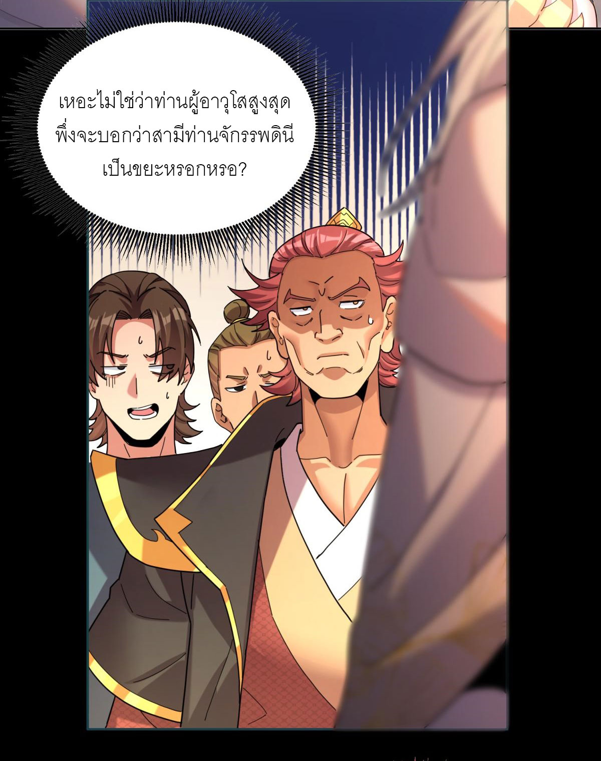 ไร้เทียมทาน จักรพรรดินีผู้เป็นภรรยาข้ายังตกตะลึง ตอนที่ 5 หน้า 40