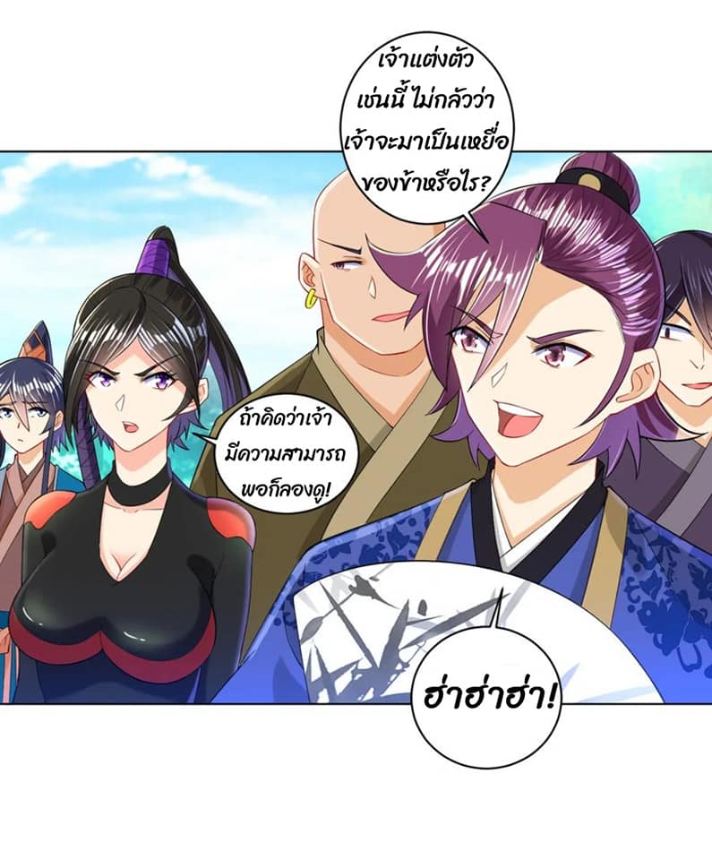 ข้ารับใช้ชั้นหนึ่ง ตอนที่ 93 หน้า 21