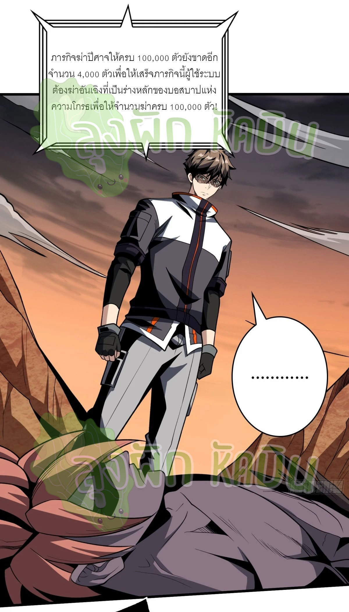 (ชนจีน) IT STARTS WITH A KINGPIN ACCOUNT - จุติจอมราชัน ตอนที่ 364 หน้า 2