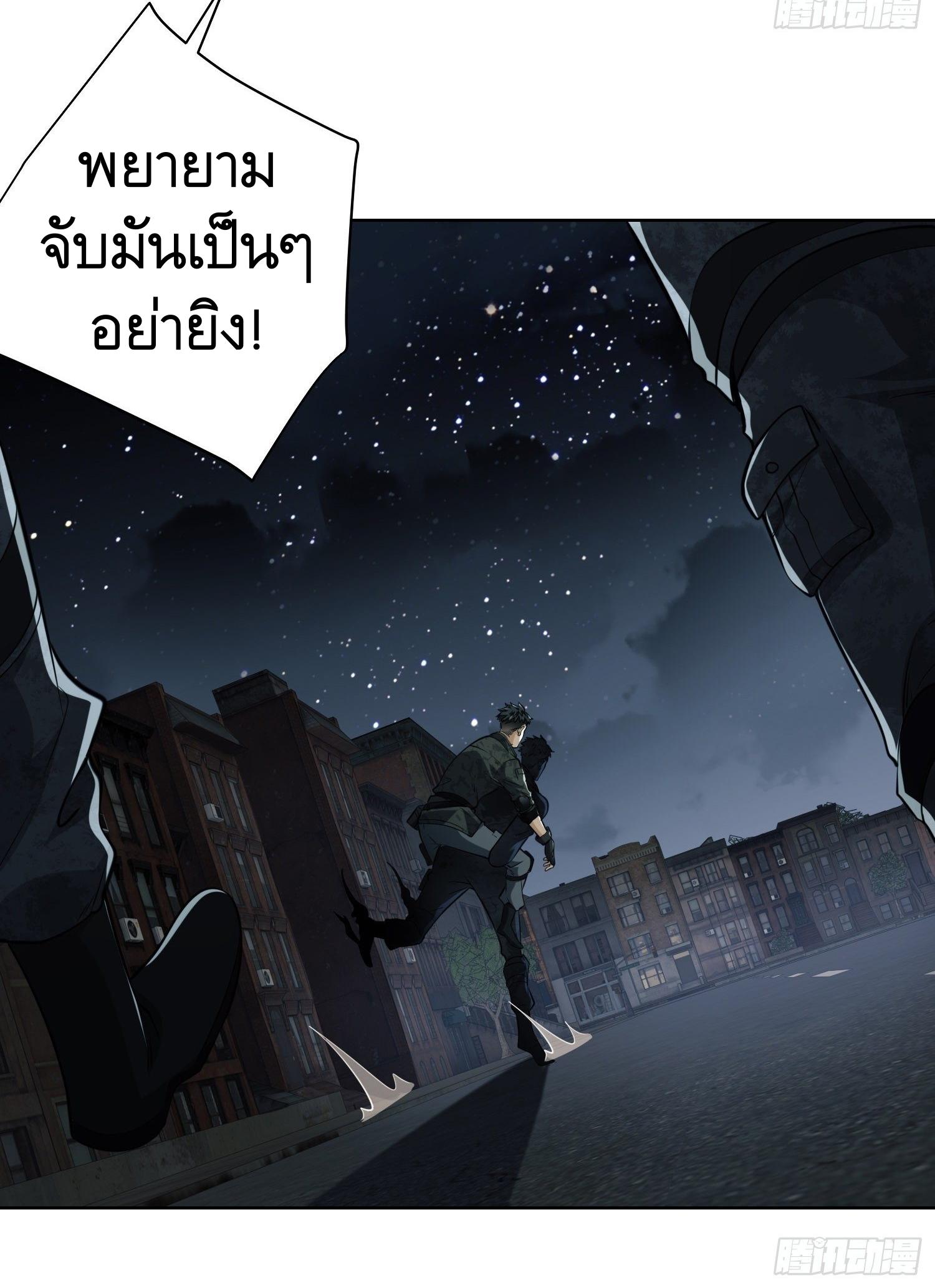 THE FIRST ORDER ตอนที่ 81 หน้า 22