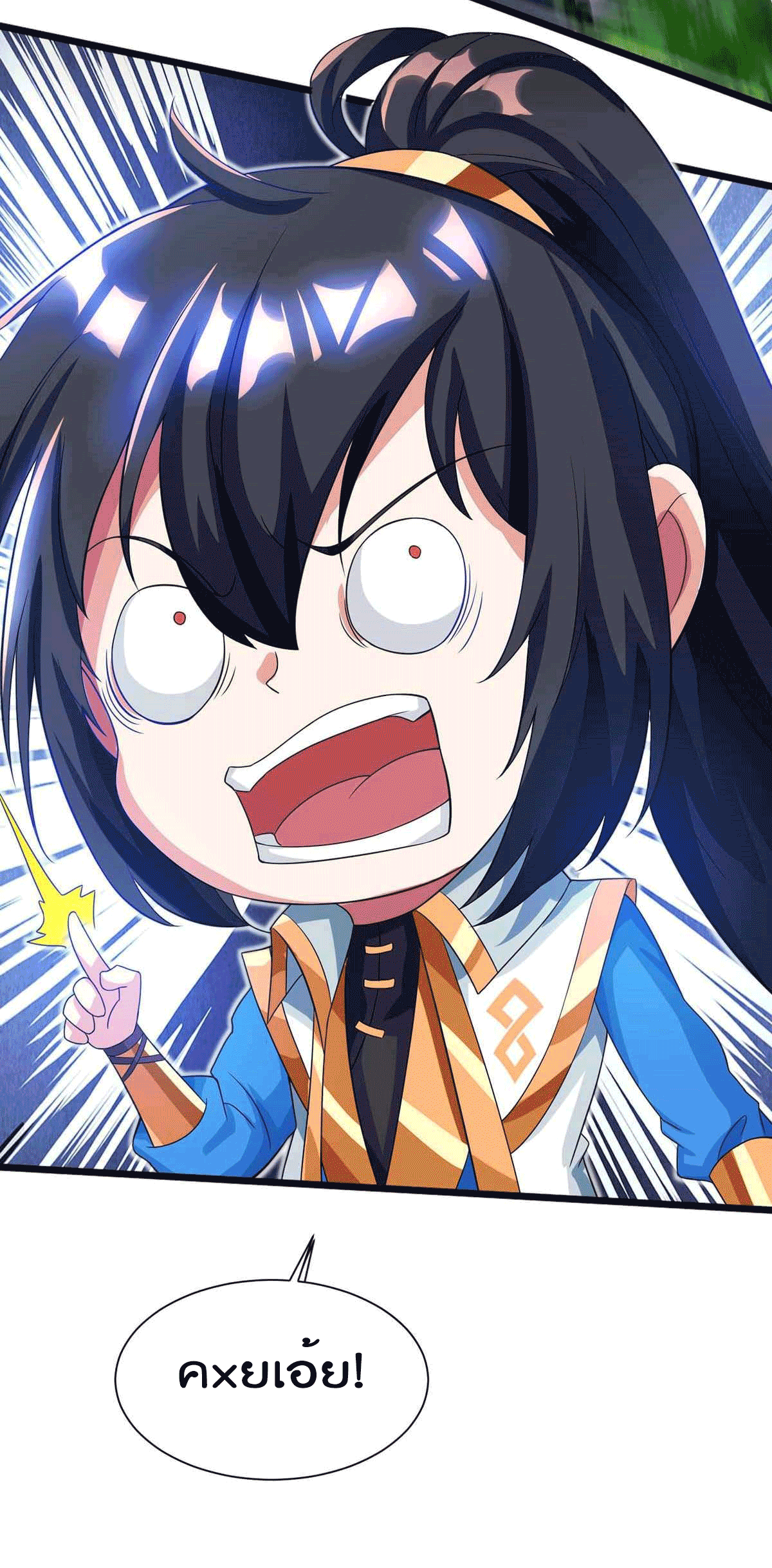 One Step Toward Freedom ตอนที่ 153 หน้า 19