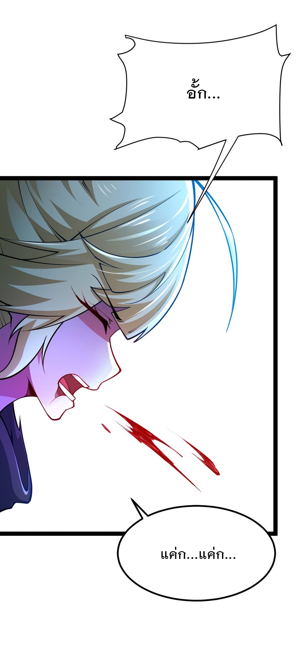 เทพกระบี่มรณะ (ชนจีน) ตอนที่ 80 หน้า 31