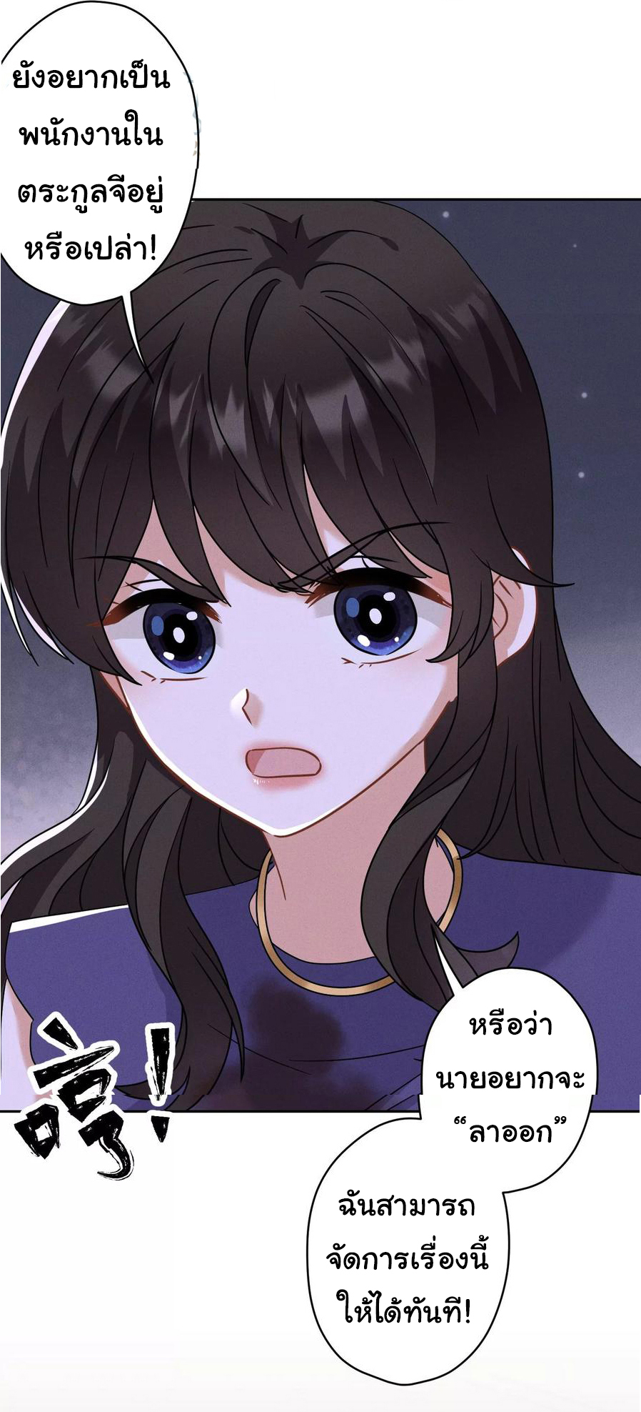 Lu Feng is the best son-in-law สุดยอดลูกเขย "ลู่เฟิง" ตอนที่ 167 หน้า 22