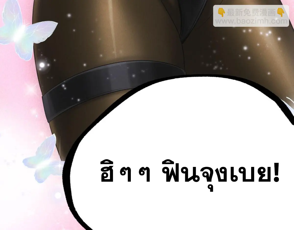 ผมมาเปิดร้านแผงลอยในวันสิ้นโลก ตอนที่ 18 หน้า 57