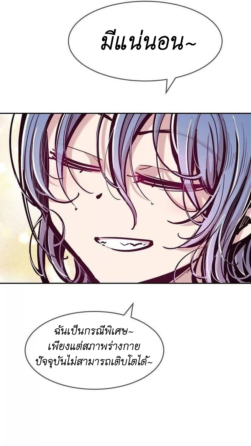 Demon x Angel can't get along! ตอนที่ 101 หน้า 33