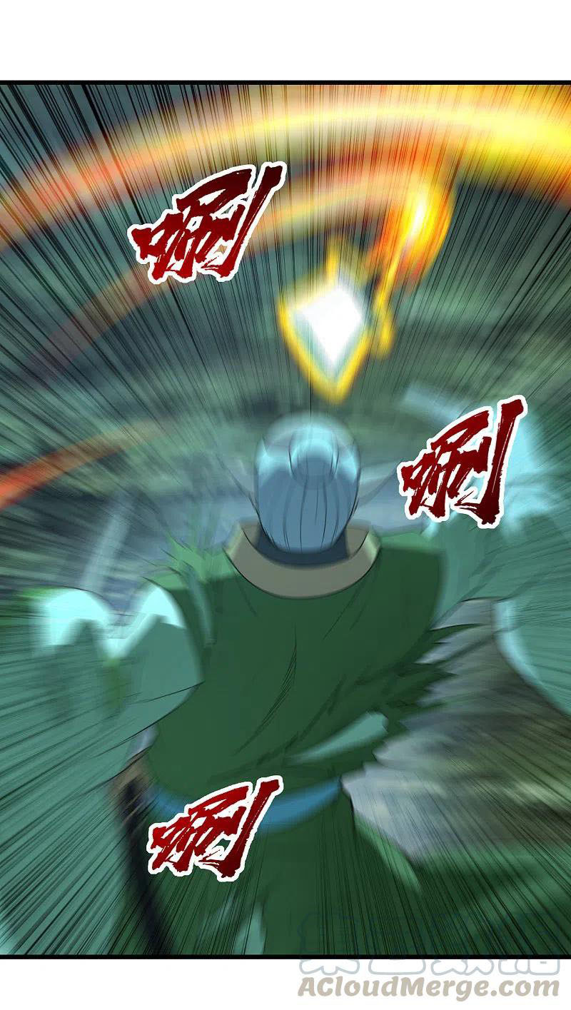 เทพอสูรสยบฟ้า ตอนที่ 203 หน้า 9