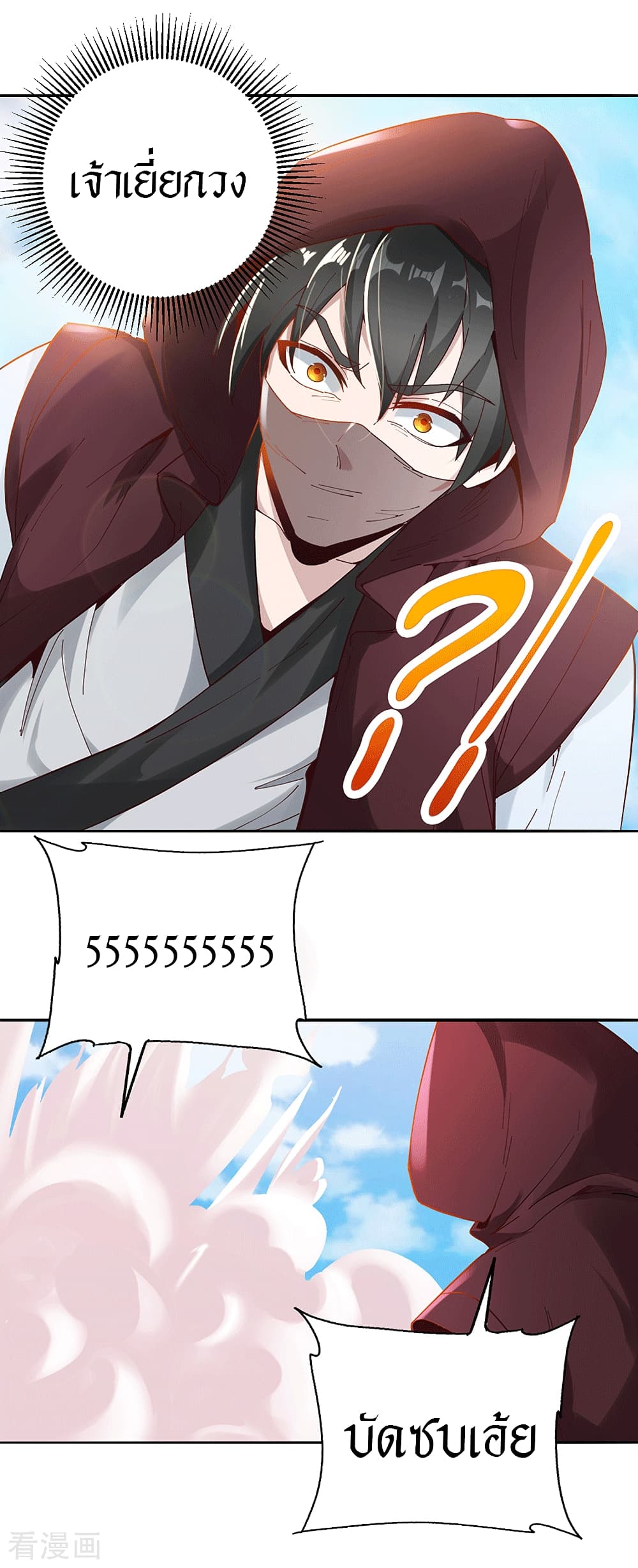 Peerless Martial Arts Everlasting : จักรพรรดินิรันดร์กาล ตอนที่ 25 หน้า 21