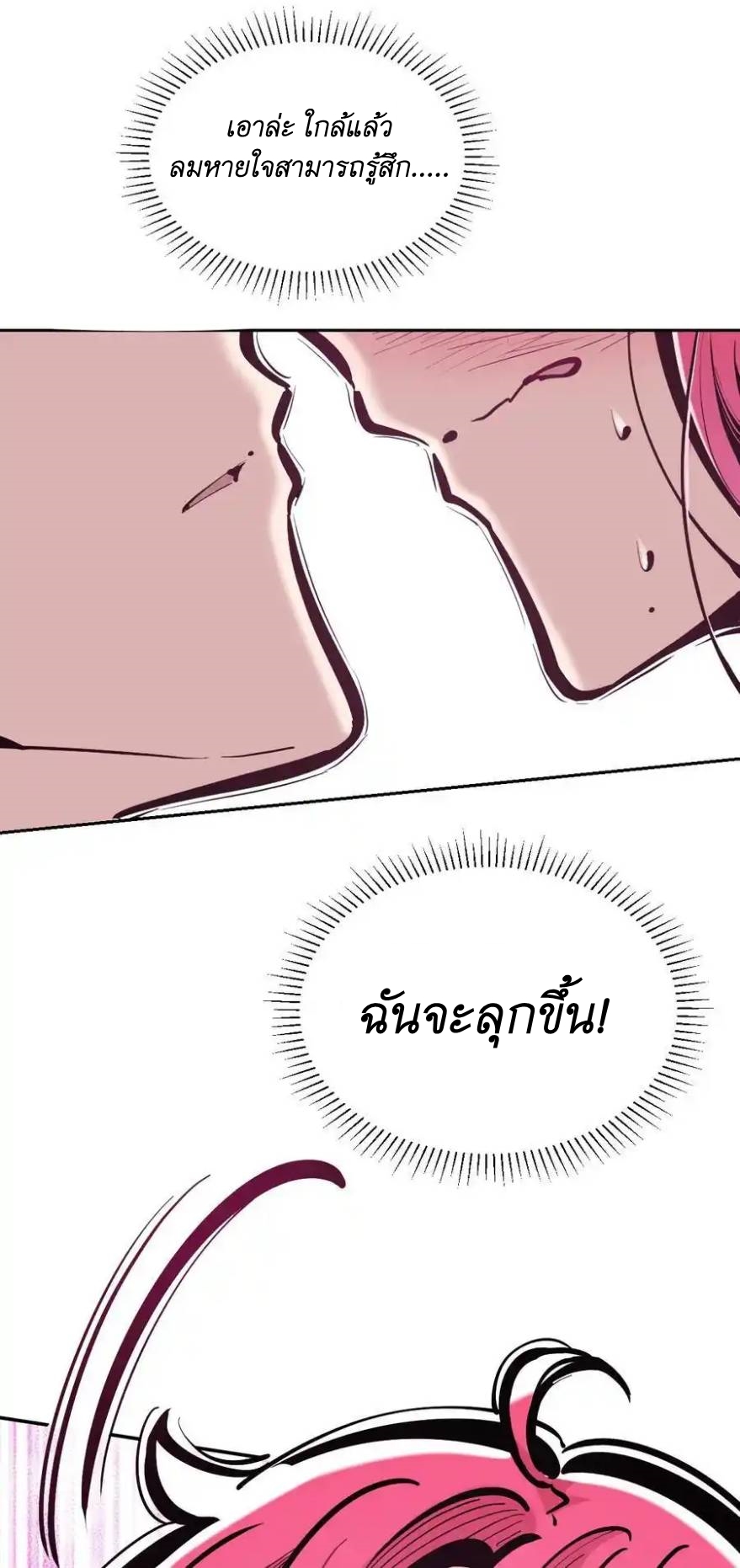 Demon x Angel can't get along! ตอนที่ 121 หน้า 37