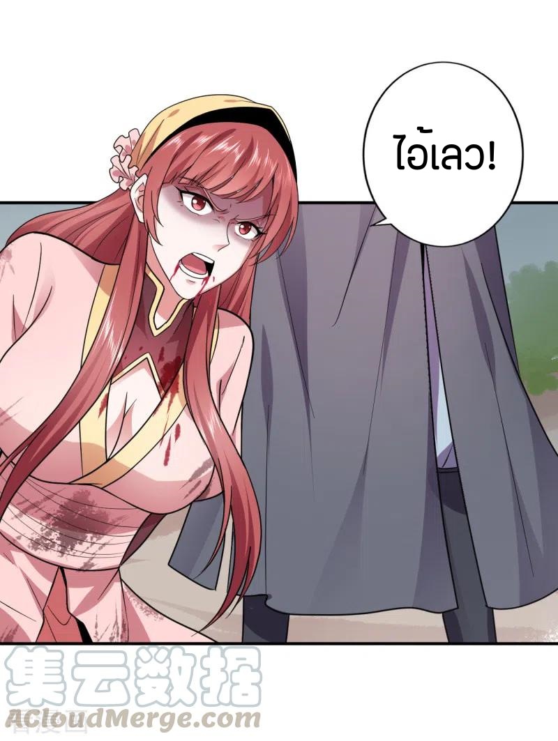 One Sword Reigns Supreme ตอนที่ 107 หน้า 12
