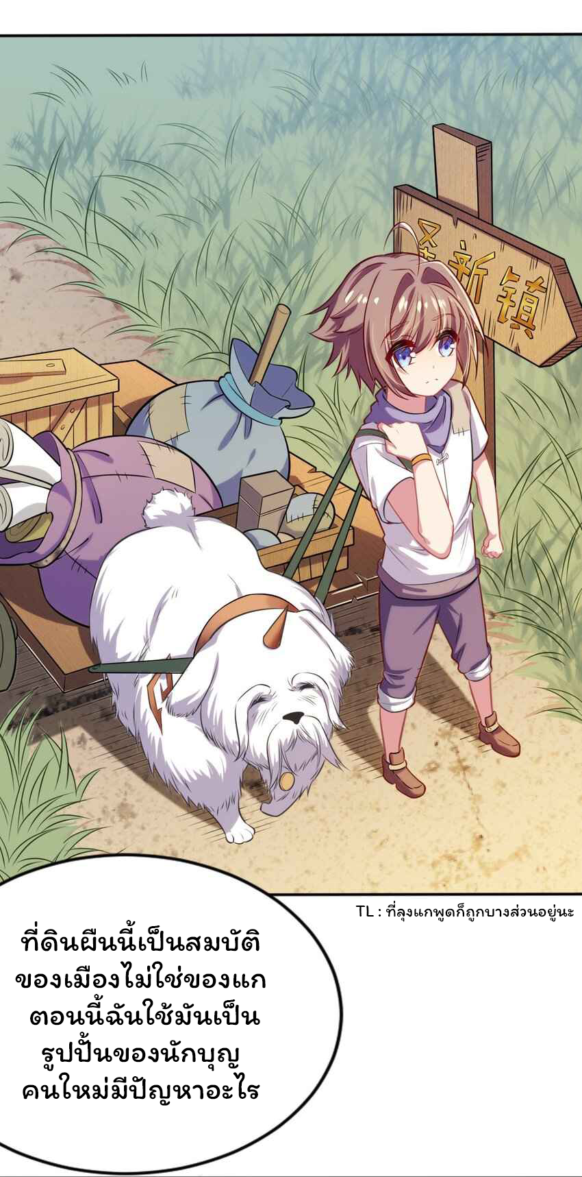 ถูกบังคับให้เป็นนักบุญหญิงผู้อยู่ยงคงกระพันอย่างไม่น่าเชื่อ ตอนที่ 8 หน้า 34