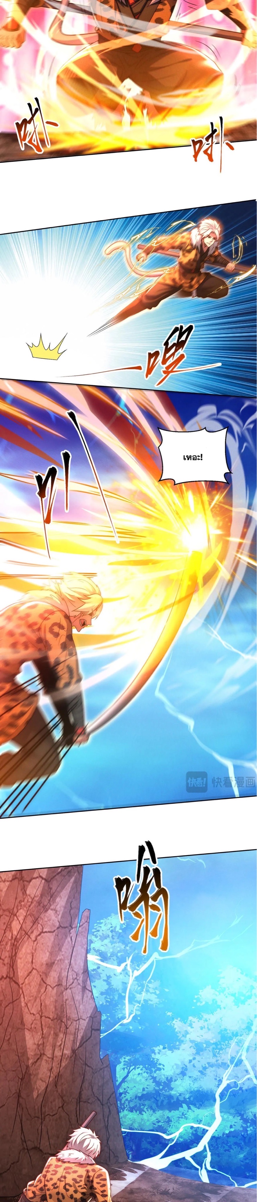 ข้ามีระบบที่สามารถอัญเชิญเทพและปีศาจได้ ตอนที่ 87 หน้า 6