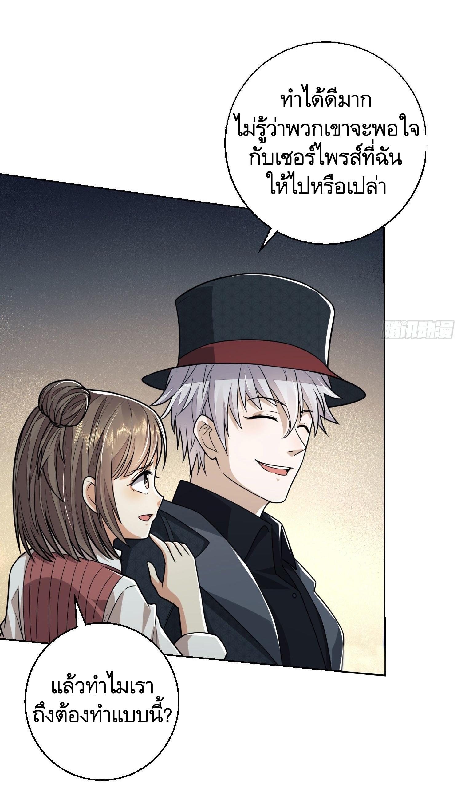 THE FIRST ORDER ตอนที่ 89 หน้า 38