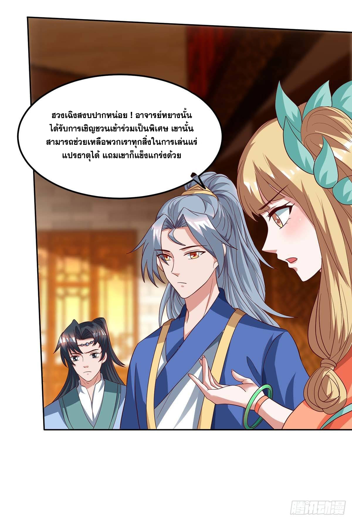 จักรพรรดิ 80,000 ปี ตอนที่ 3 หน้า 6