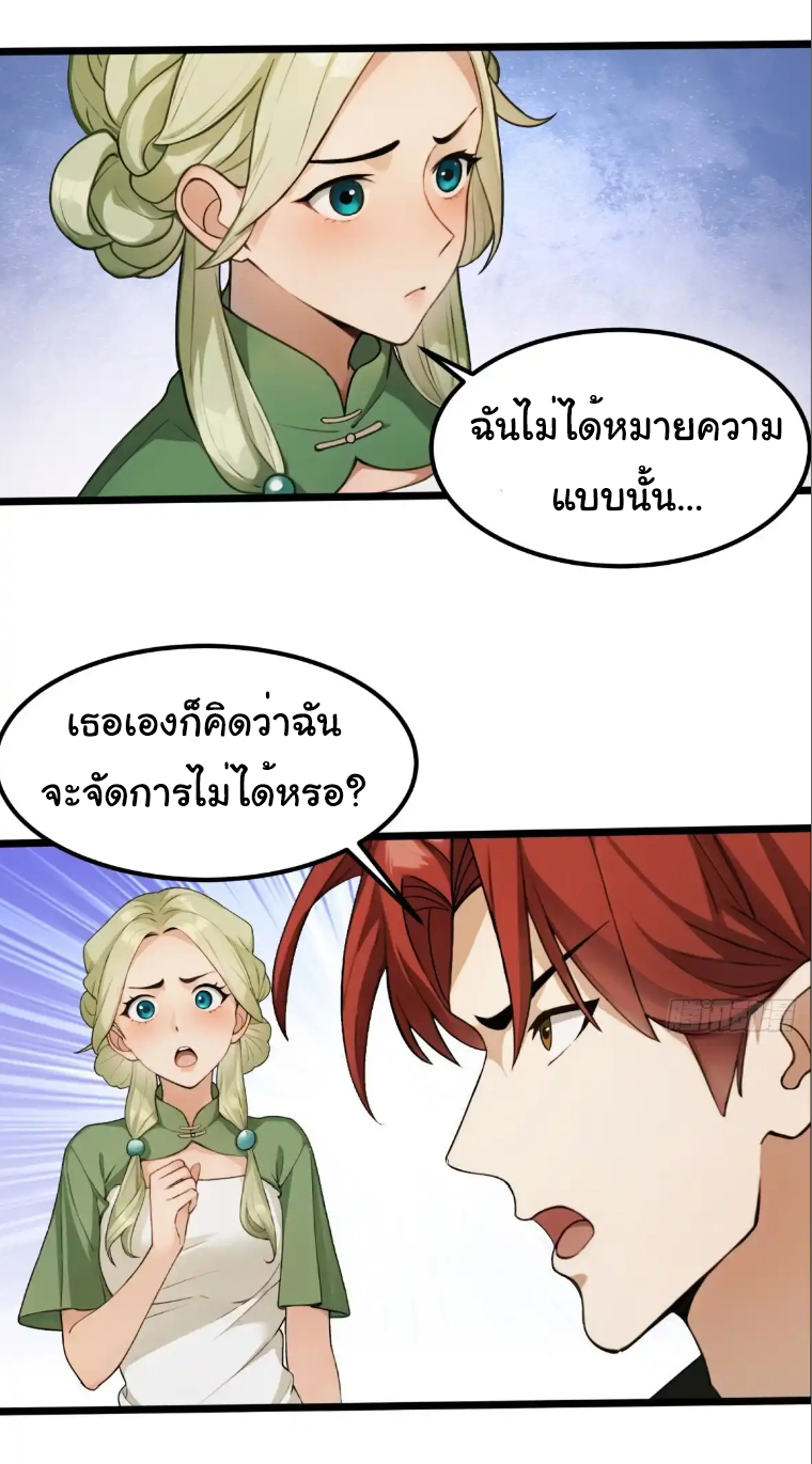 ภรรยาจักรพรรดินีกับสามีขยะ ตอนที่ 47 หน้า 10