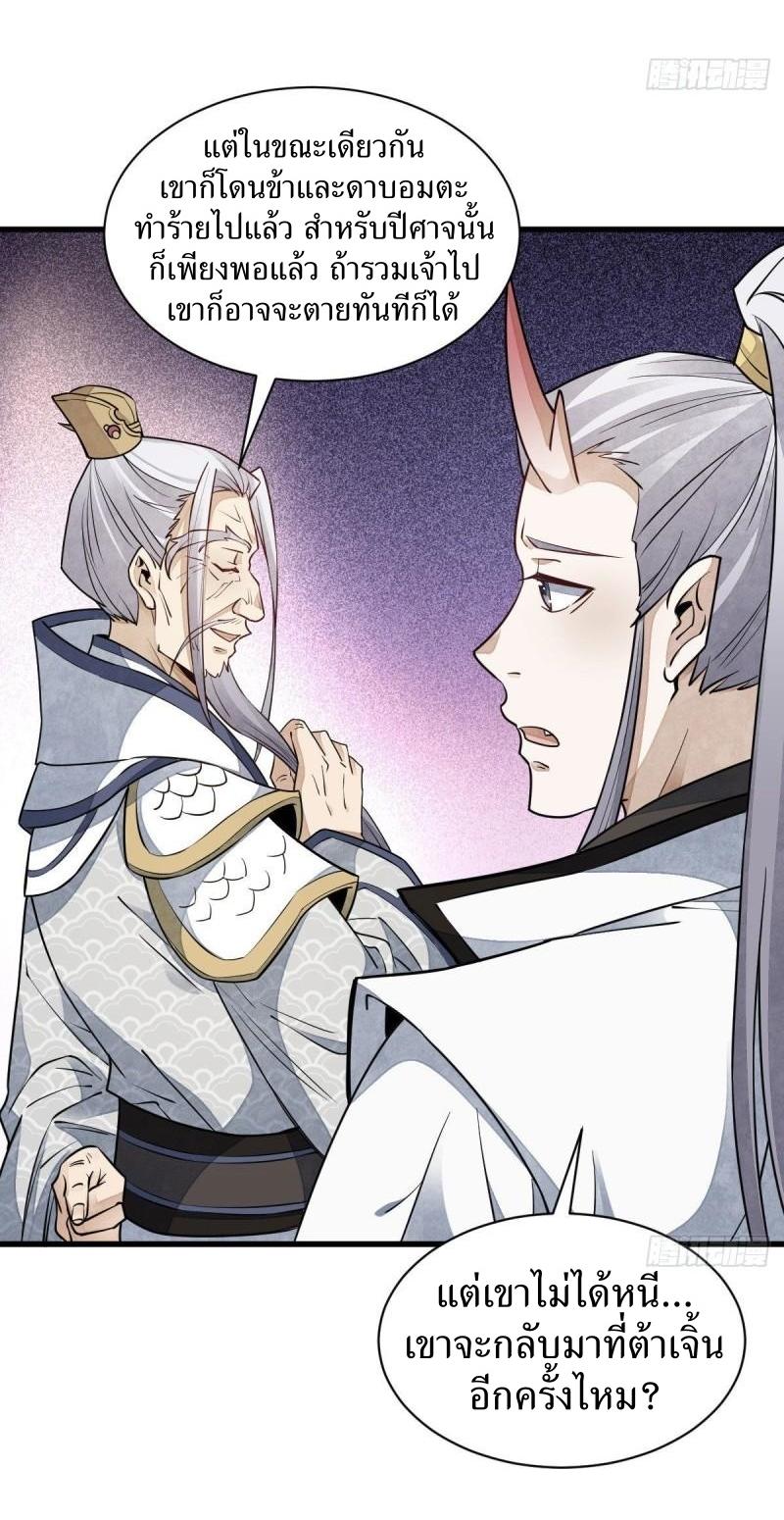 Lan Ke Qi Yuan ตอนที่ 105 หน้า 35