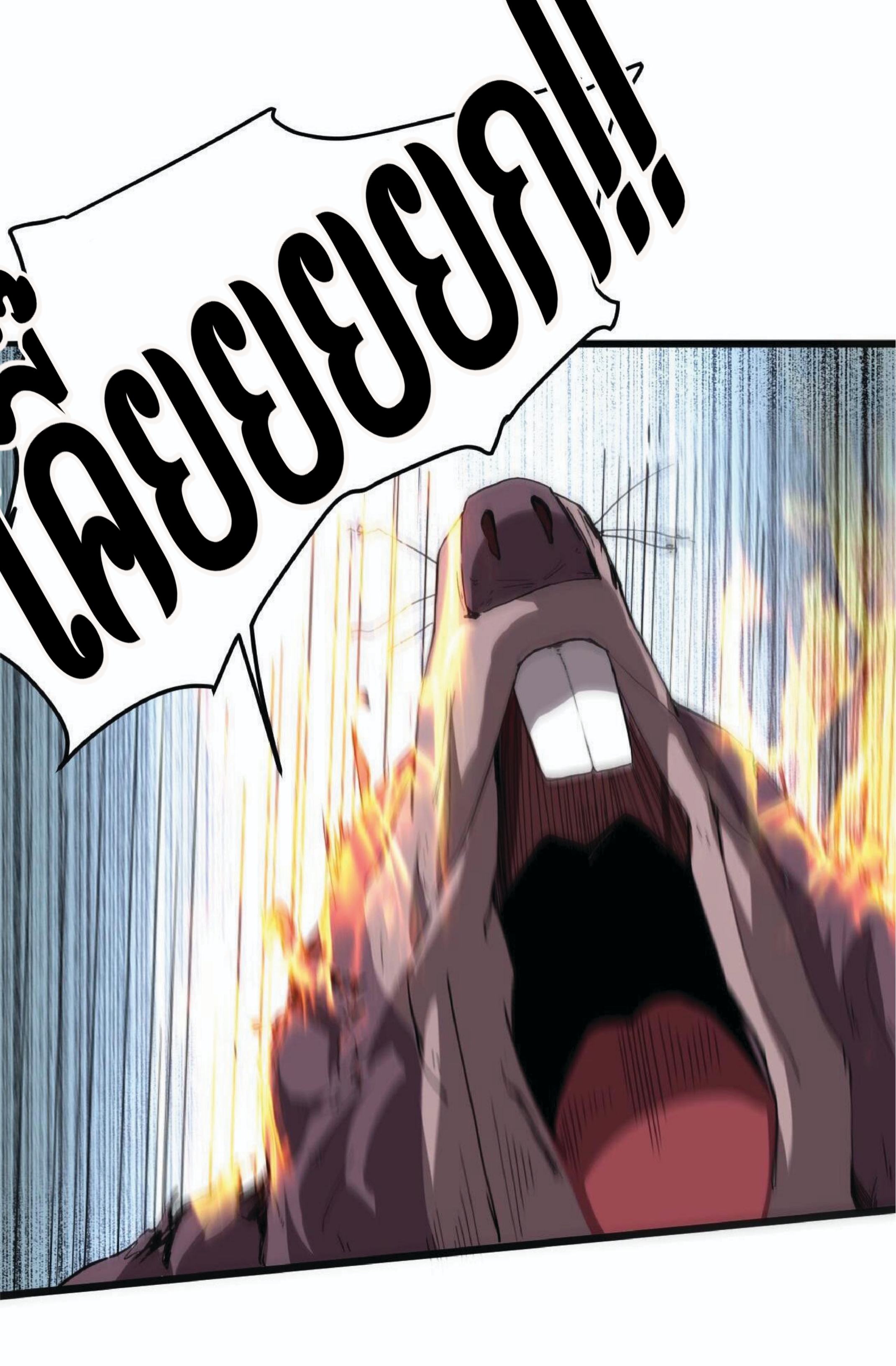 ราชาบัค ตอนที่ 9 หน้า 4