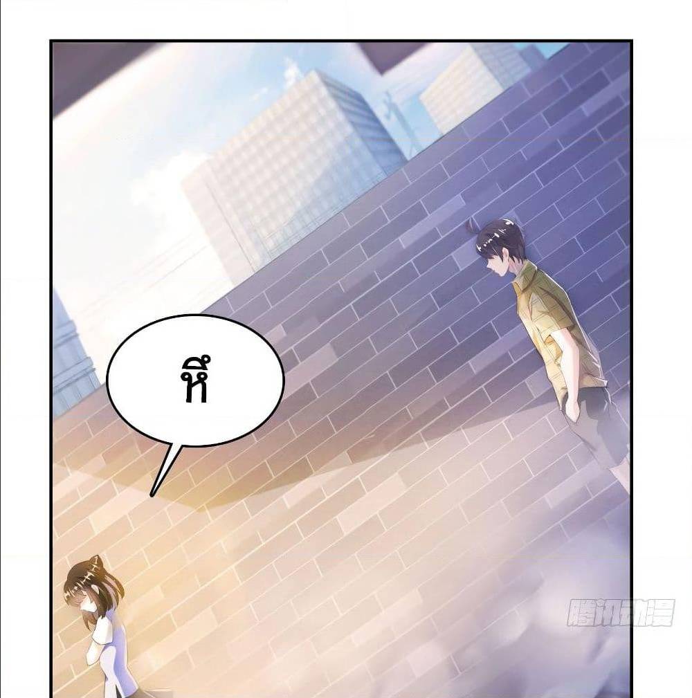 ปล่อยให้เทพเขาคุยกัน ตอนที่ 22 หน้า 40