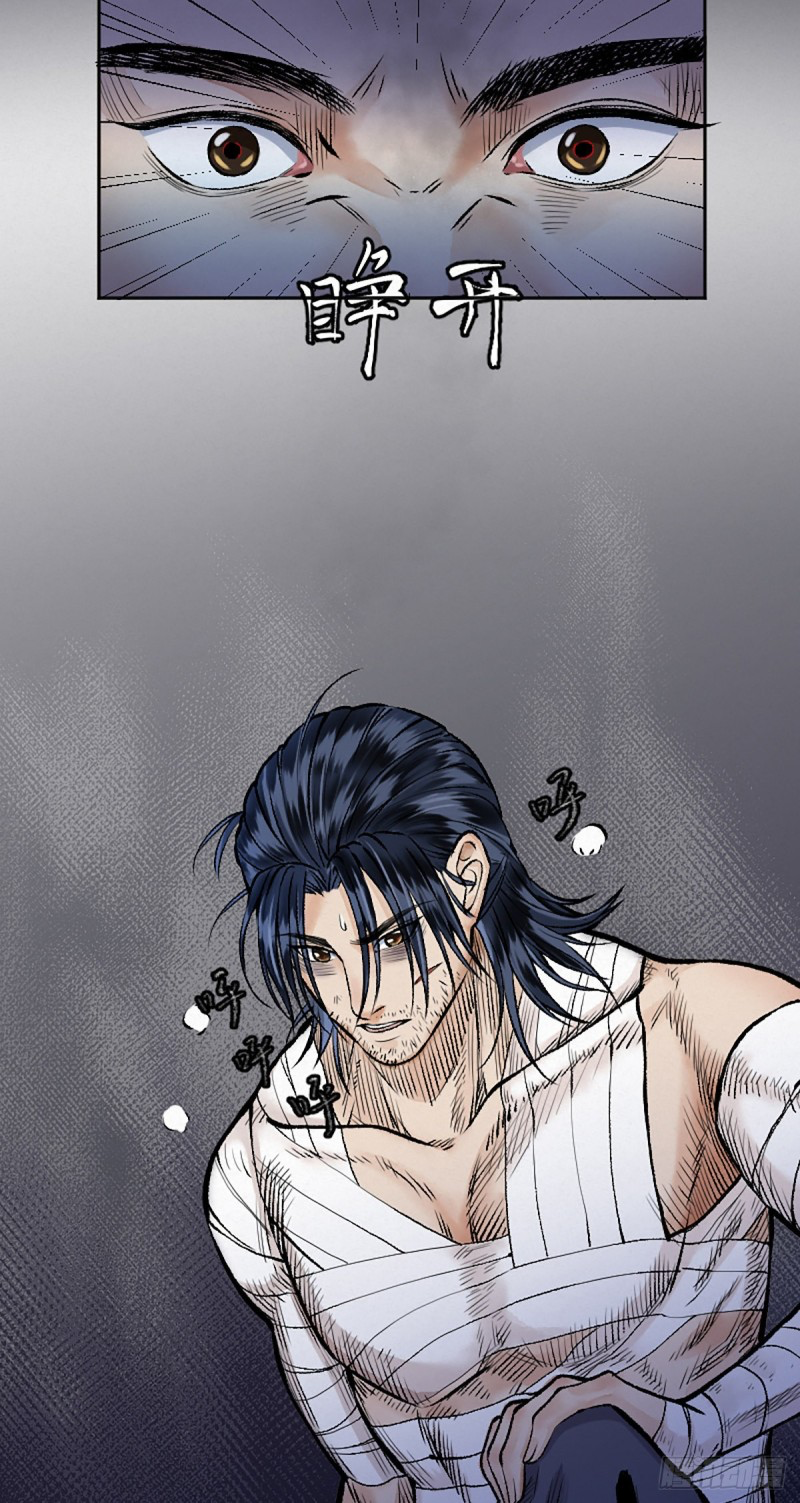 นักล่าปีศาจมือฉกรรจ์ ตอนที่ 13 หน้า 3