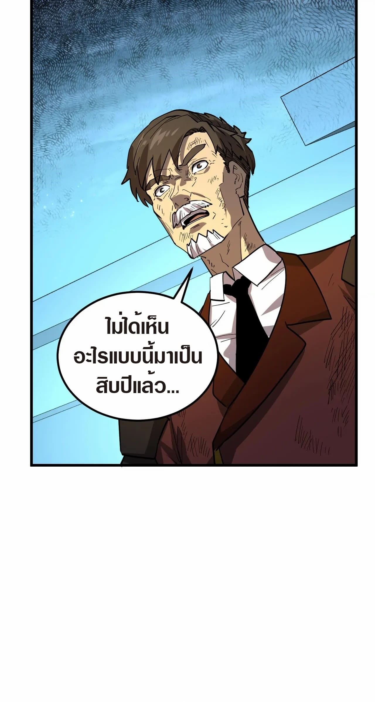 Rise From The Rubble |  เศษซากวันสิ้นโลก ตอนที่ 219 หน้า 25
