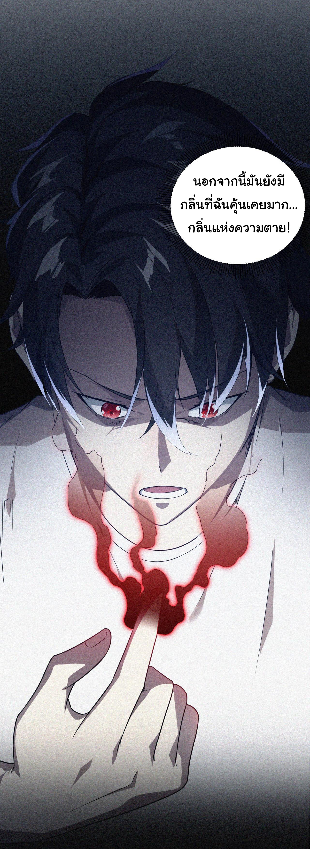 Start with trillions of coins ตอนที่ 1 หน้า 19