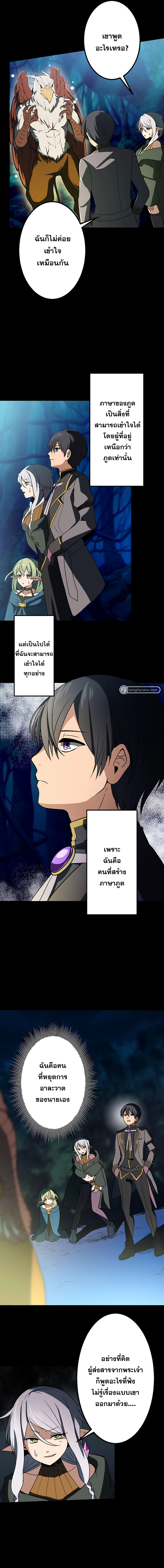 เกิดใหม่เป็นนักเวทย์ที่แข็งแกร่งที่สุดด้วยความรู้ในฐานะผู้เขียนนิยาย ตอนที่ 5 หน้า 12