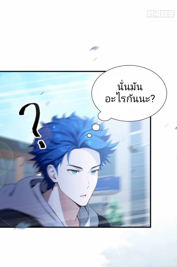 ผมเป็นอาจารย์สอนจักรพรรดินี ตอนที่ 1 หน้า 39