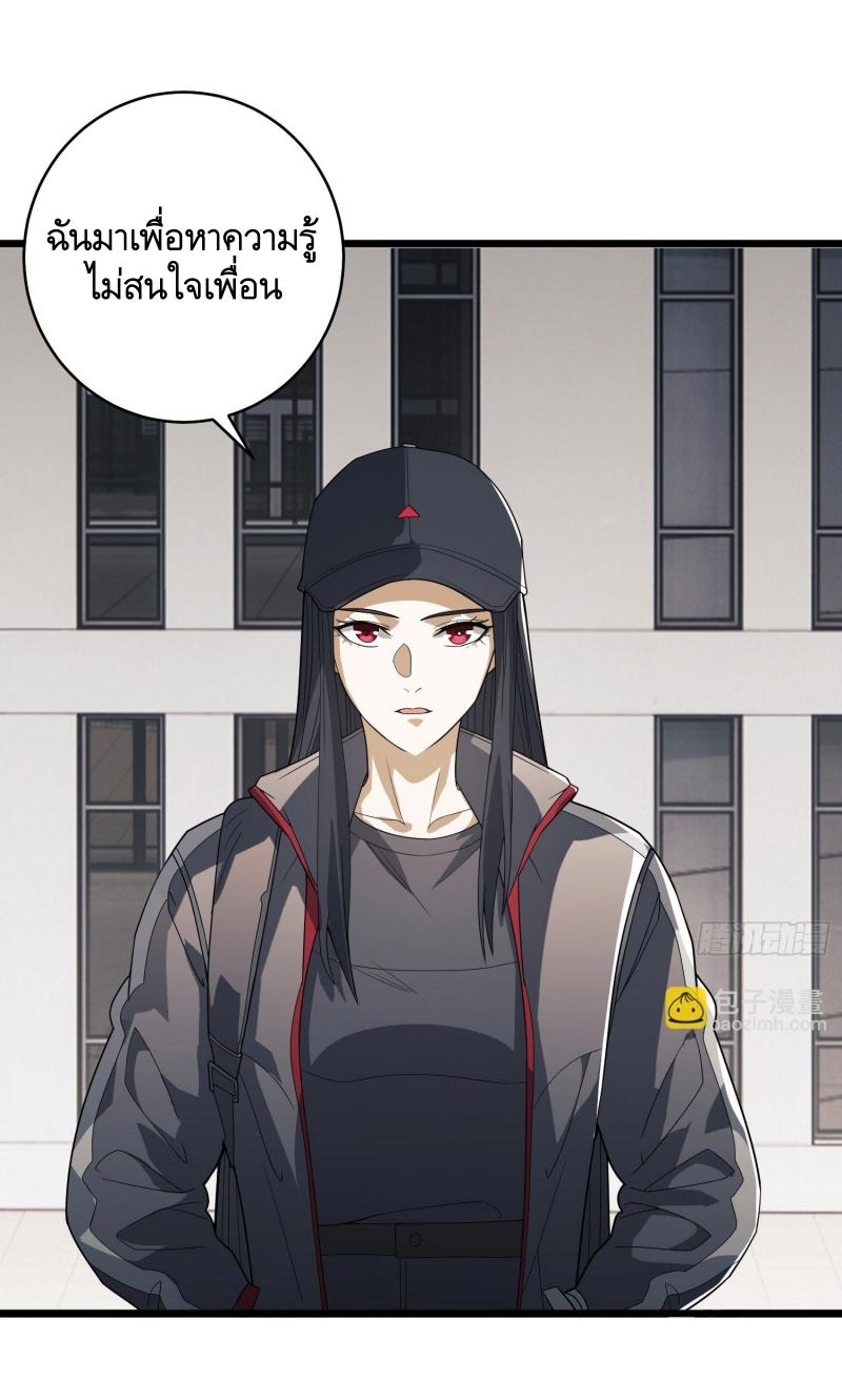 THE FIRST ORDER ตอนที่ 260 หน้า 4