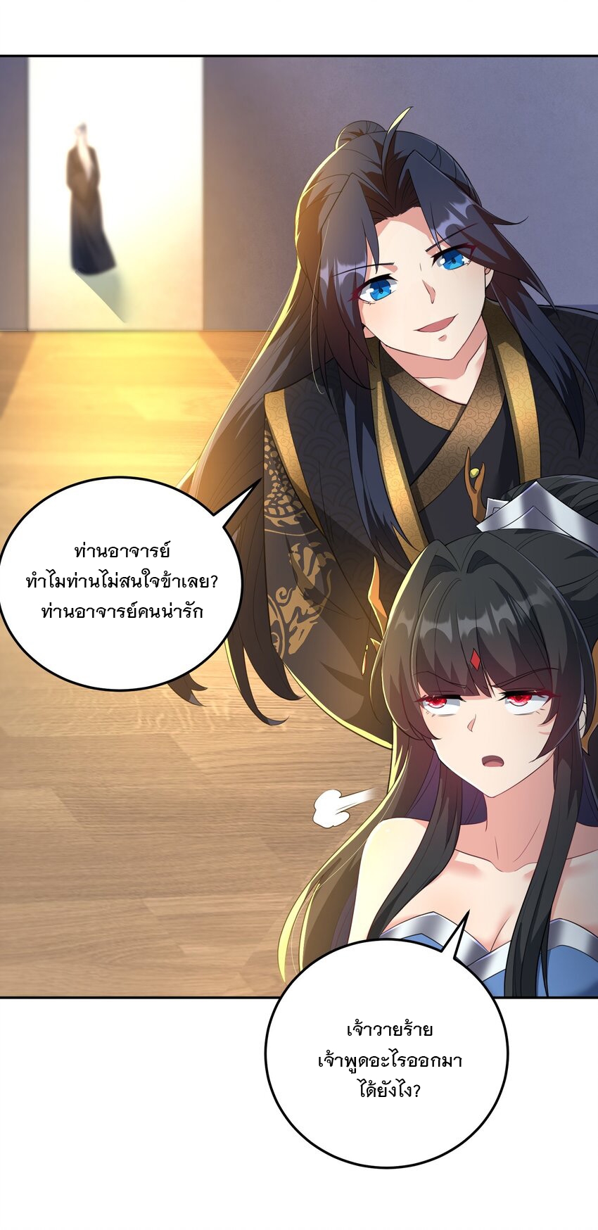 ได้โปรด ข้าไม่อยากตกหลุมรักอาจารย์ของข้าเลยจริงๆ (จีนตัดจบ) ตอนที่ 13 หน้า 24