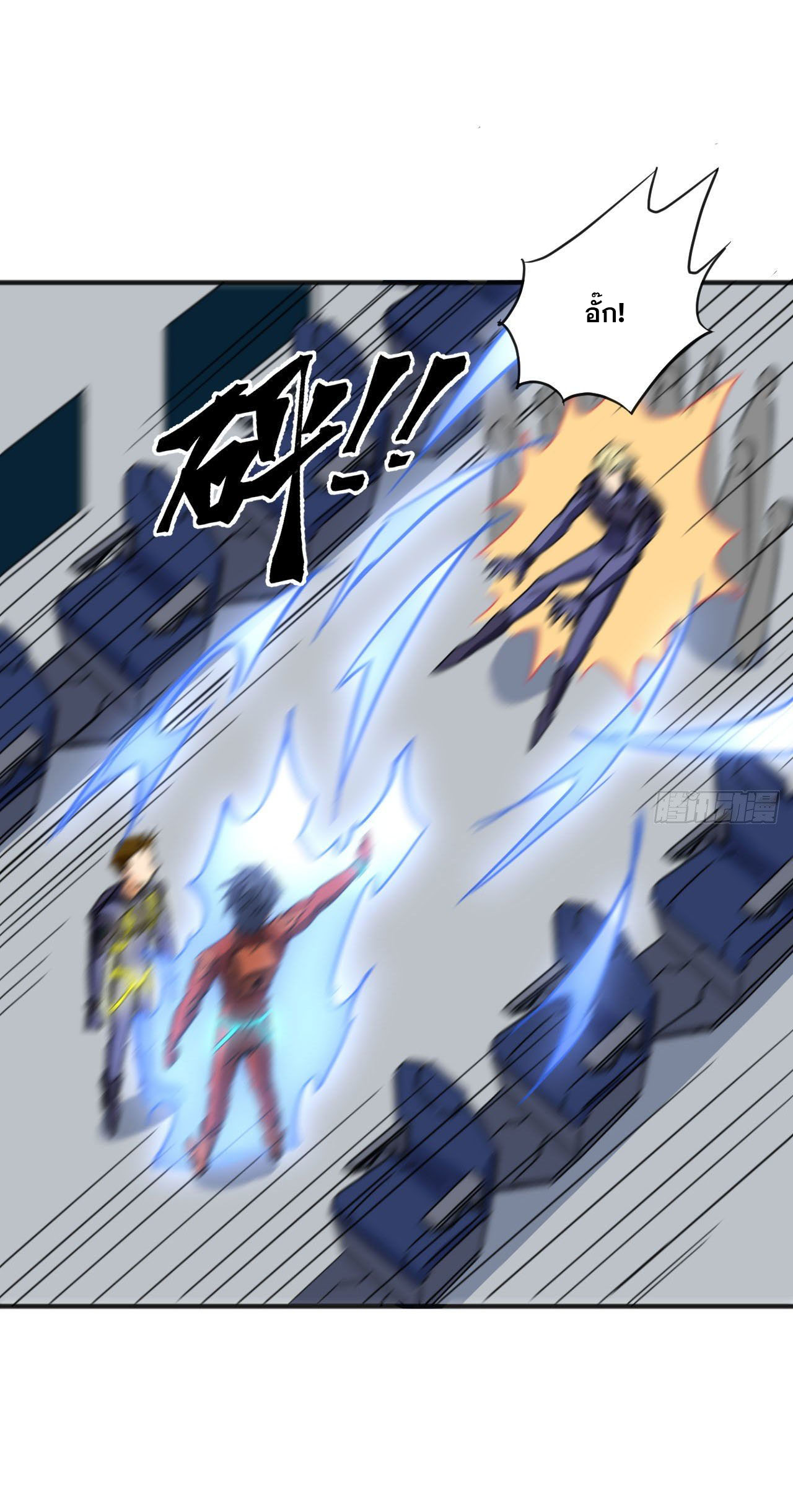 Magician from The Future ตอนที่ 11 หน้า 31