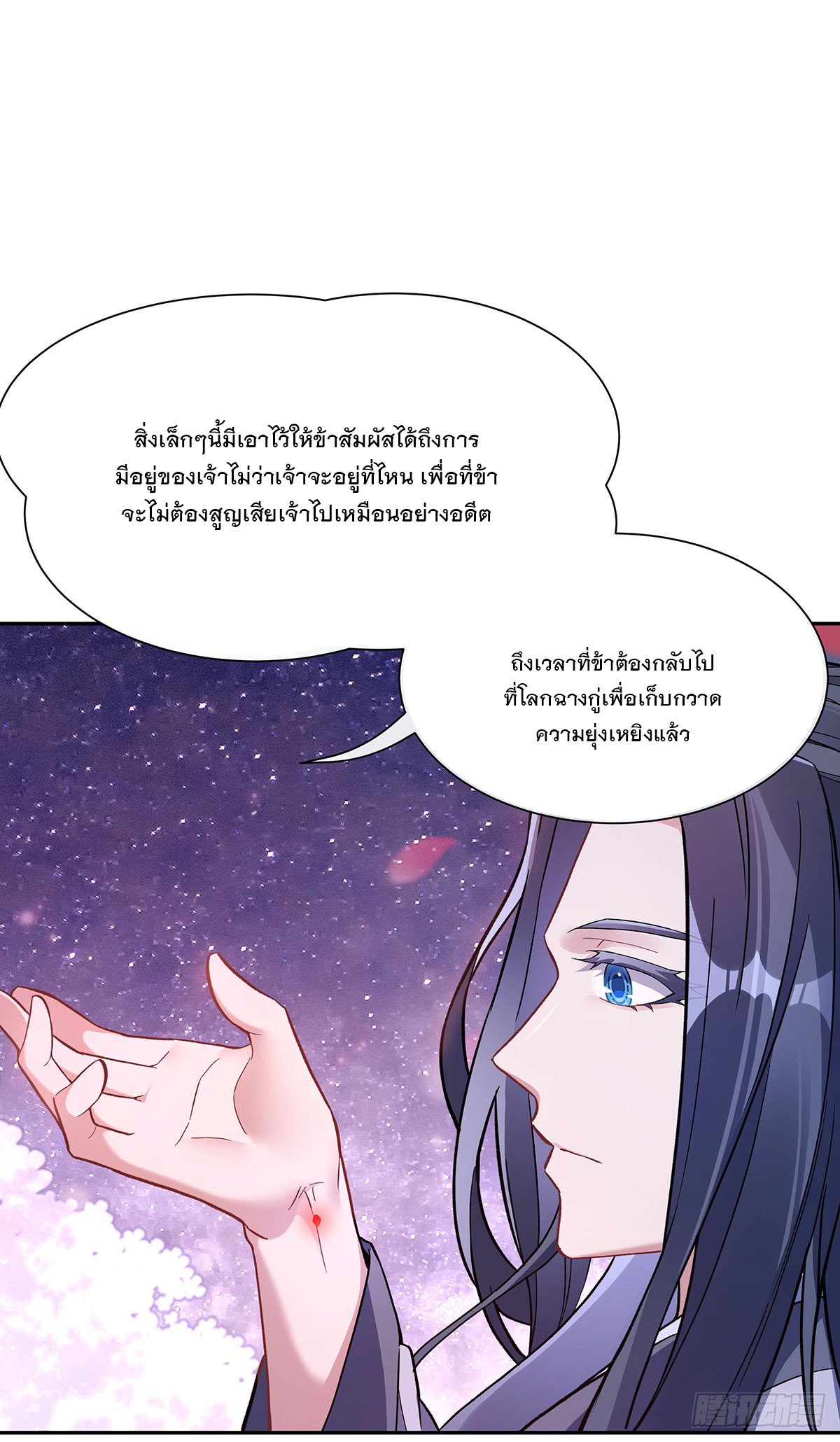 ศิษย์ของข้าล้วนมีอนาคตที่ยิ่งใหญ่ (ชนจีน) ตอนที่ 160 หน้า 55