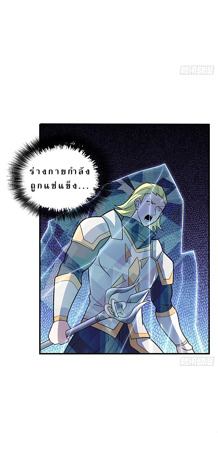 The best game master of the city – สุดยอดเซียนเกมแห่งคนร ตอนที่ 40 หน้า 39