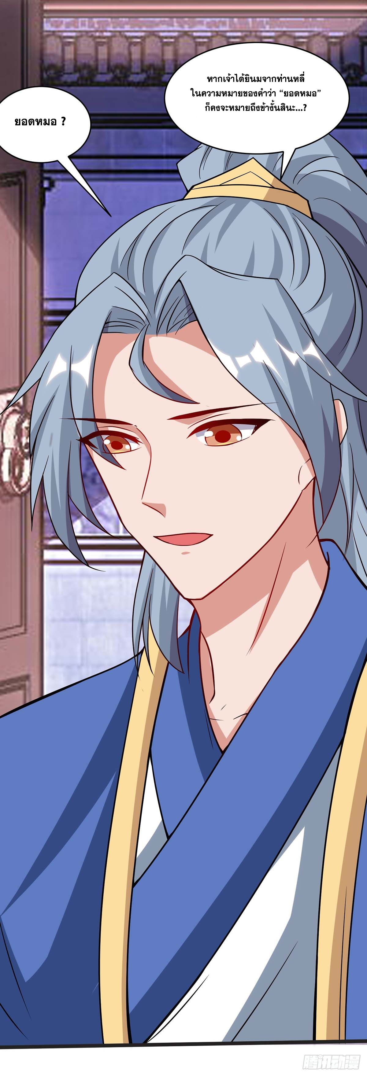 จักรพรรดิ 80,000 ปี ตอนที่ 9 หน้า 24