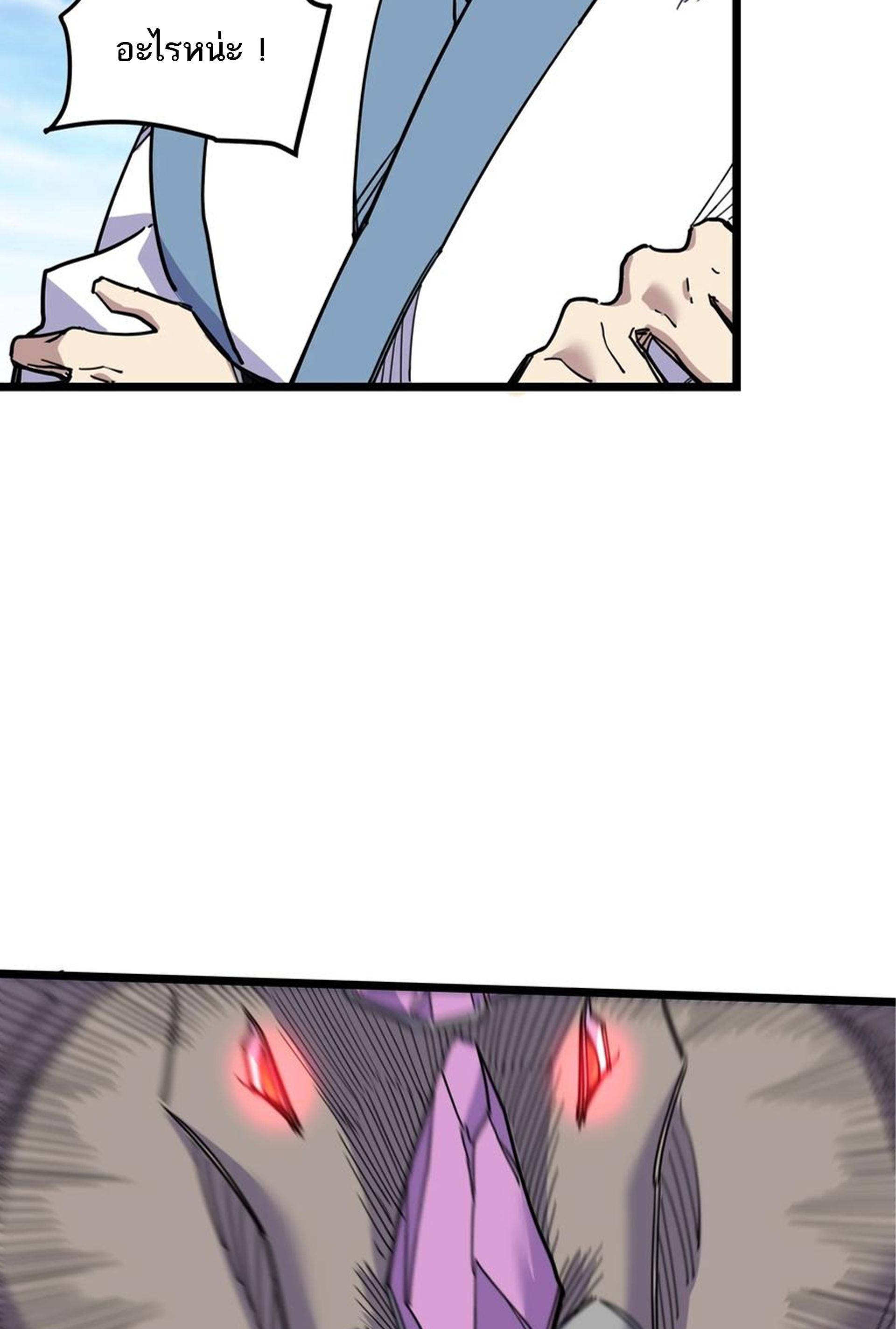 (ชนจีน) แกล้งเป็น NPC "หลอก" คนที่ "มาจากต่างโลก" ให้พัตนานิกายให้ No.1 !!? ตอนที่ 10 หน้า 27