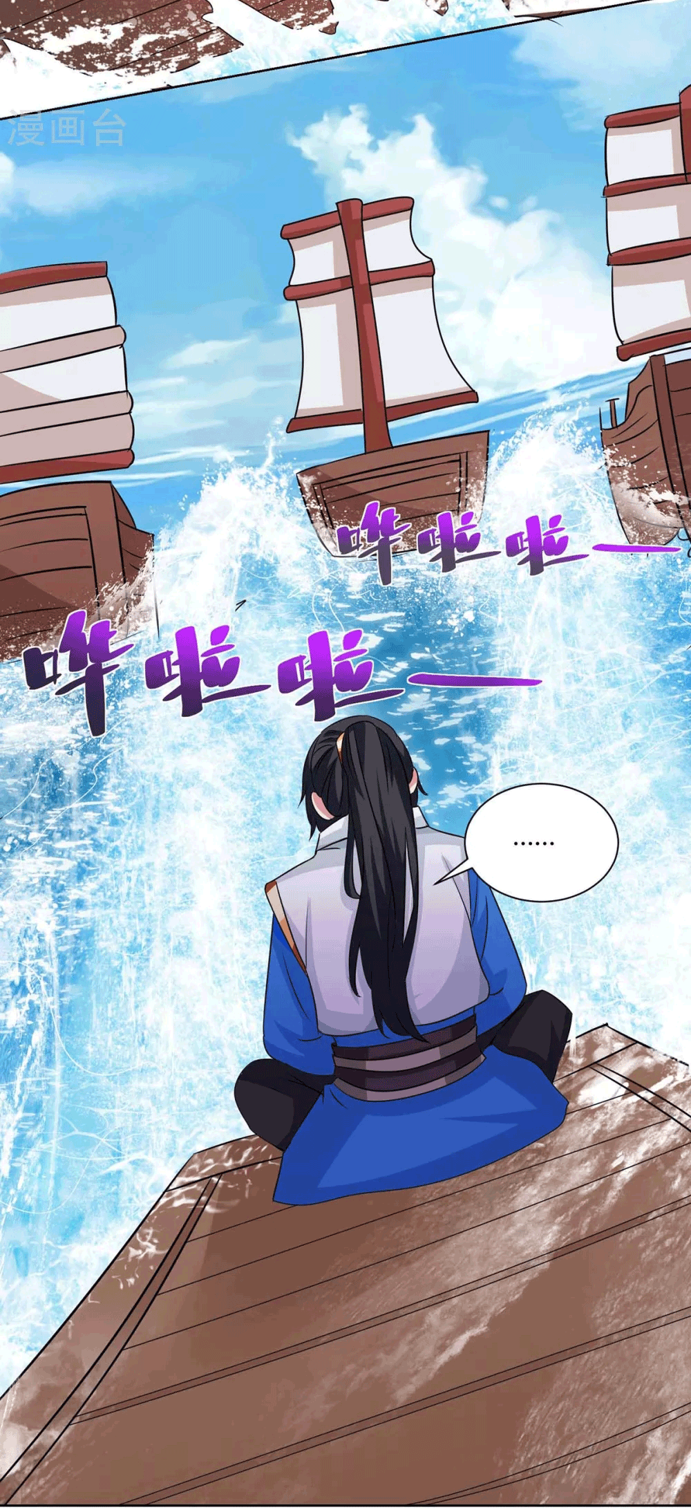 One Step Toward Freedom ตอนที่ 277 หน้า 7