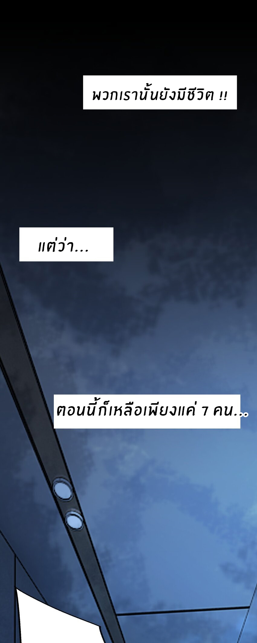 The King Zombies ตอนที่ 1 หน้า 9